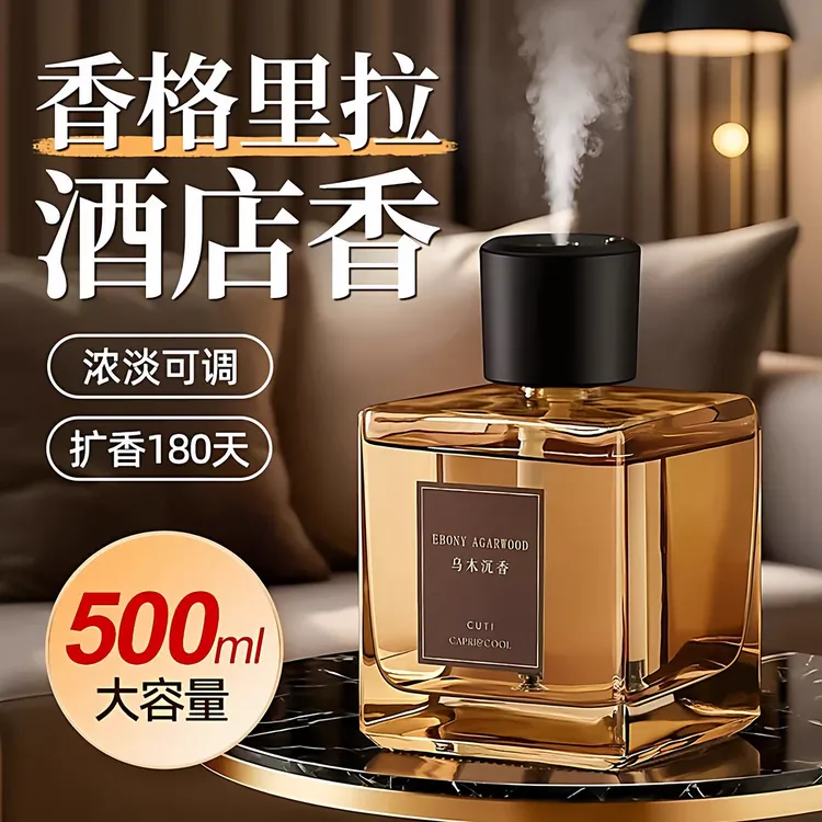 自动喷雾香薰室内家用持久留香氛高级卧室房间客厅卫生间厕所除臭