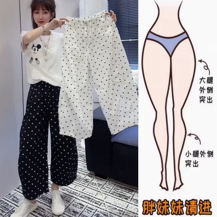 景倩妮洋气波点抽绳休闲裤2025年夏季新款梨形高腰显瘦九分哈伦裤
