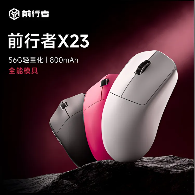 前行者筋斗云X23电竞鼠标无线蓝牙三模轻量化专业游戏办公通用