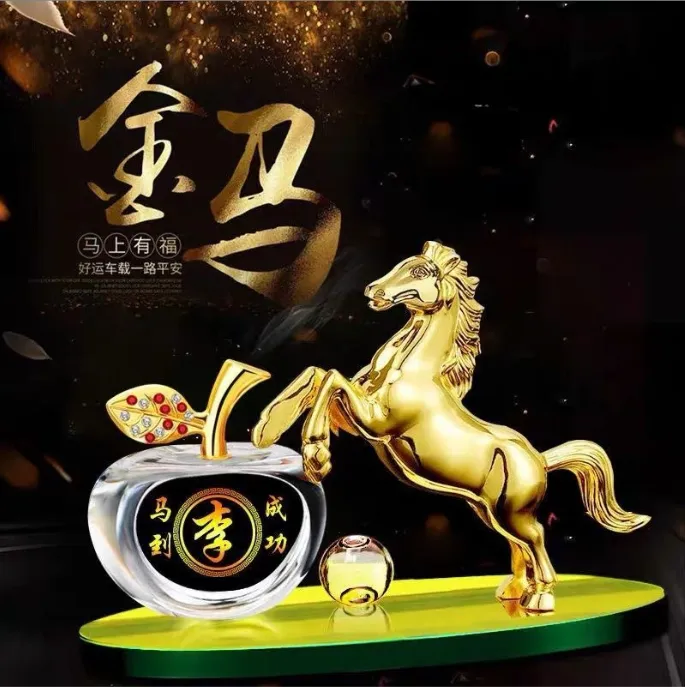 马到成功定制姓氏汽车摆件生肖车载香水座创意香薰车内装饰礼品