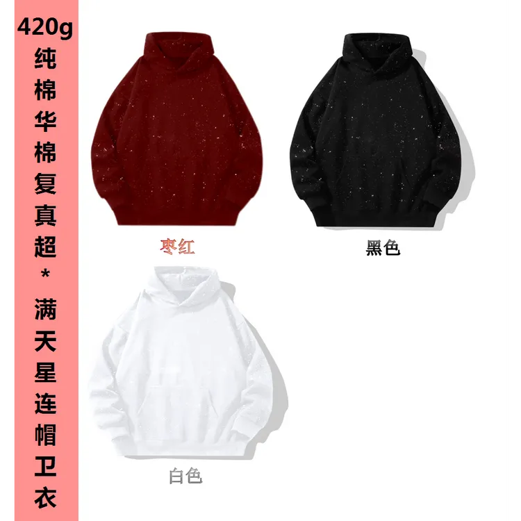纯棉满天星连帽卫衣白色冬季长袖休闲情侣宽松美式oversize圆领