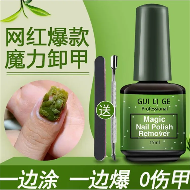 李佳奇同款甲油胶卸甲水美甲专用卸甲胶神器伤甲卸甲膏爆裂流行