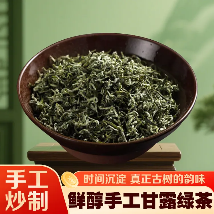 2025年新茶四川蒙顶山甘露绿茶飘雪新茶明前老川茶浓香型250g