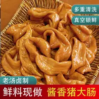 【买两斤送一斤】酱香卤味肥肠 酱香猪大肠免洗 美味十足 干锅爆炒