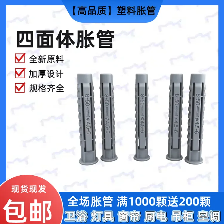 四面膨胀膨胀管轻质砖专用塑料胶粒灰色胀塞墙塞M6M8M10厂家直销