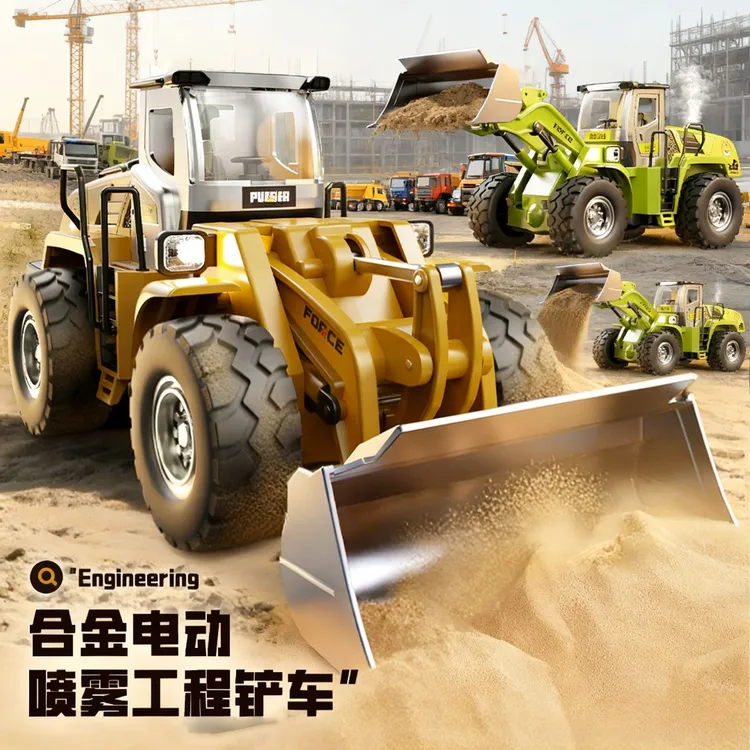 卡威新款大号电动可喷雾合金铲车推土车儿童工程车玩具车男孩礼物