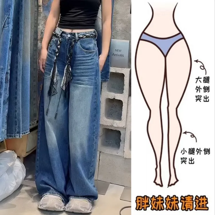 Aimeerosa/艾洛莎早秋新款宽松大码后破洞牛仔裤女时尚百搭阔腿裤