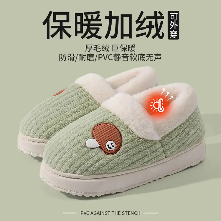 可爱蘑菇棉拖鞋女2025新款冬季包跟毛绒保暖防滑厚底室内外穿情侣
