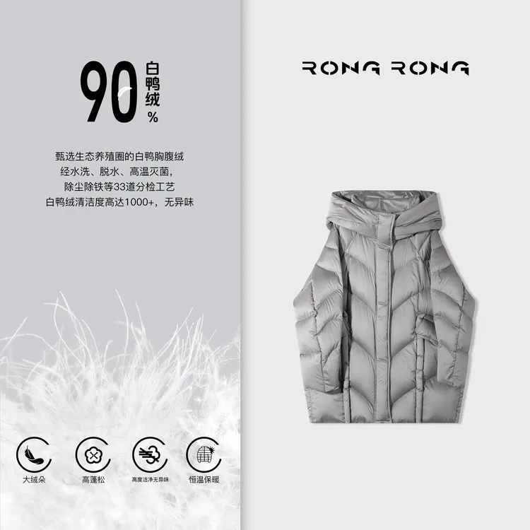 溶溶【零压抗寒】RONGRONG 90白鸭绒高蓬松防绒超轻抗寒羽绒服7325