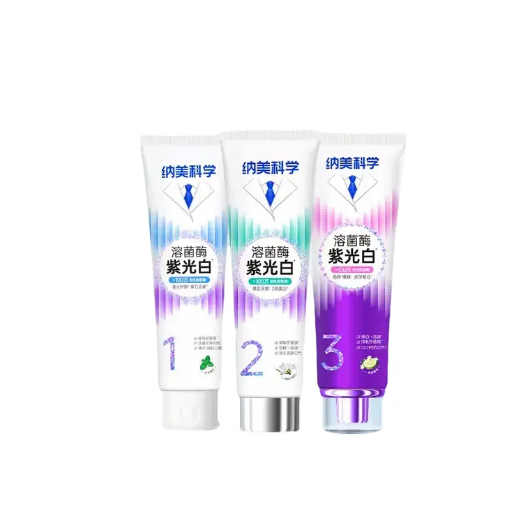 纳美科学活性溶菌酶紫光白牙膏1号2号3号原装正品