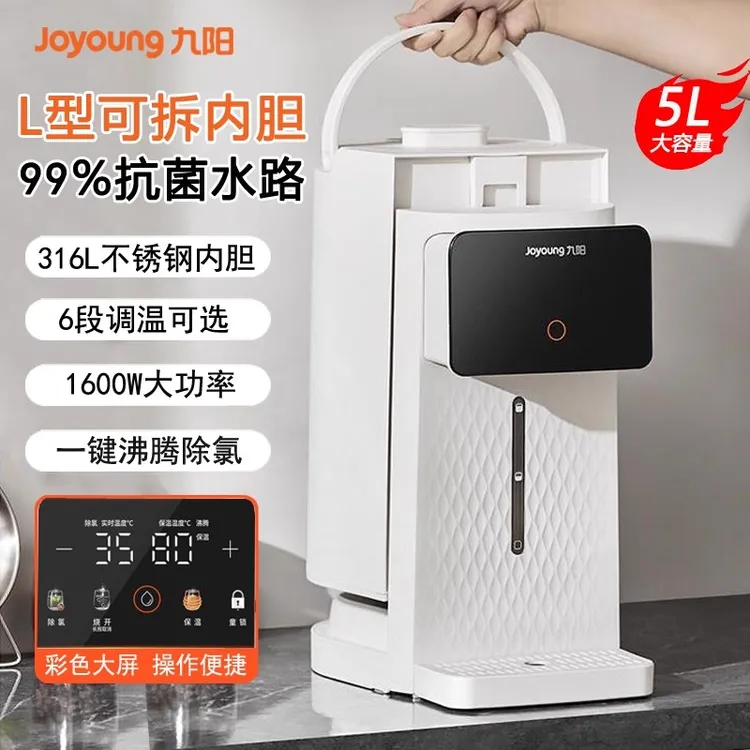 九阳烧水壶2025新款家用电热水瓶恒温智能一体全自动煮开水饮水机