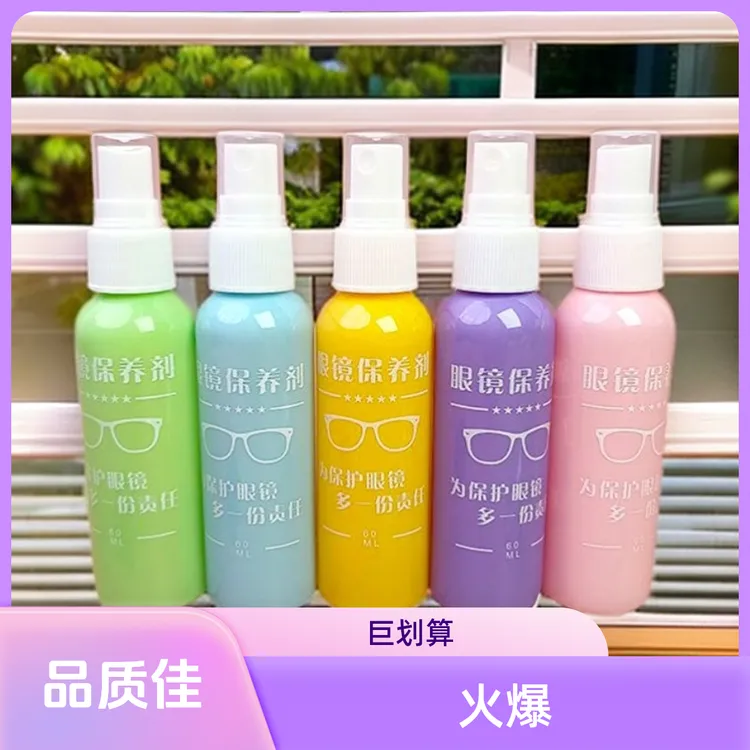 60ML液晶屏幕护理液眼镜清洗液彩瓶镜片清洗剂