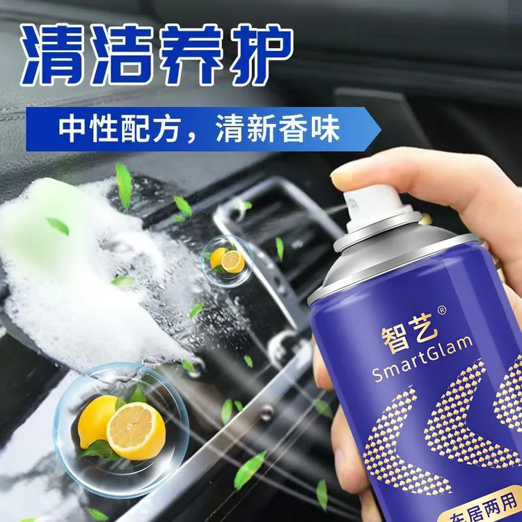 车舱胶质污渍分解发泡液皮革布艺发泡焕新工业品化学品表面活性剂商品图