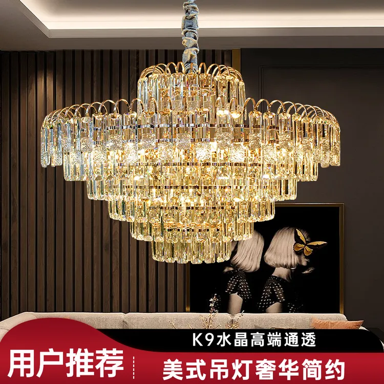美式主流轻奢风格现代简约奢华高端K9客厅水晶吊灯餐厅水晶吊灯