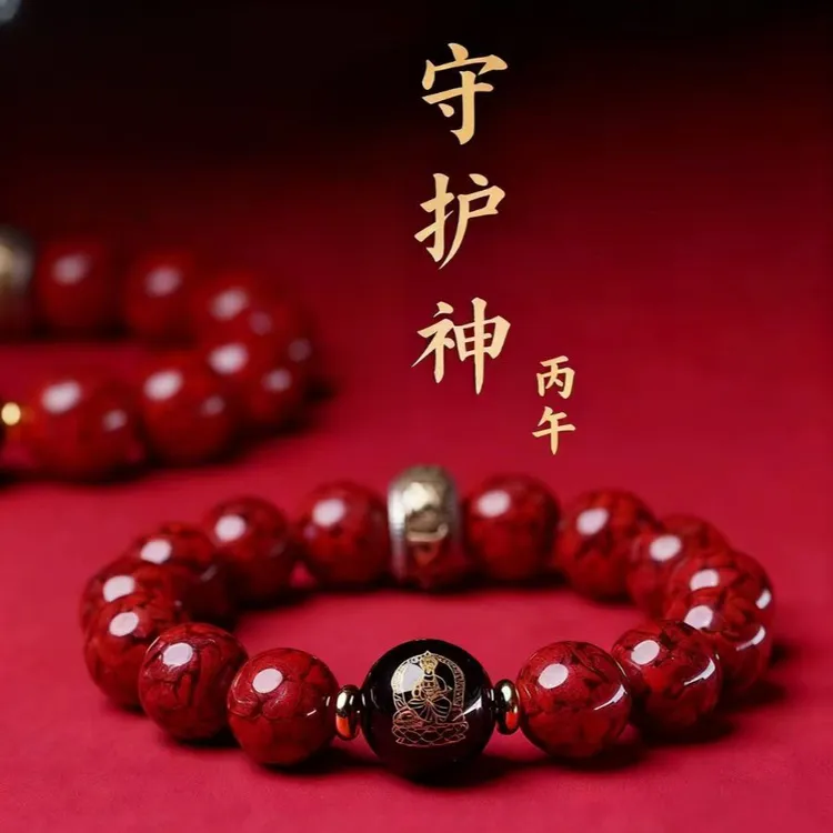 非金属树脂手链 2026新年守护神马年男女老少通用祝福手串