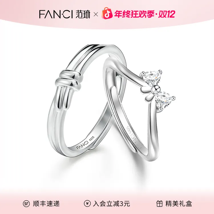 FANCI/范琦 925银戒指 公主梦情侣对戒女小众设计闺蜜求婚纪念