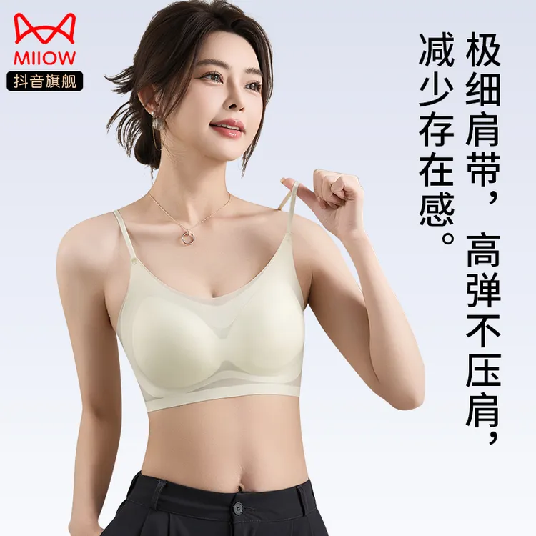 MiiOW/猫人轻薄凉感透气内衣女聚拢上托防下垂无钢圈收副乳文胸