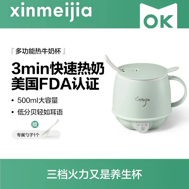 热牛奶神器办公室一人养生杯家用多功能电热奶杯早餐杯陶瓷轴内胆