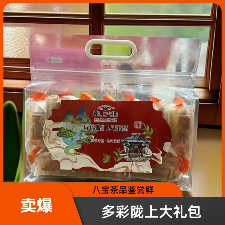 【董娟专属】10袋品鉴尝多彩陇上大礼包鲜装特惠八宝茶