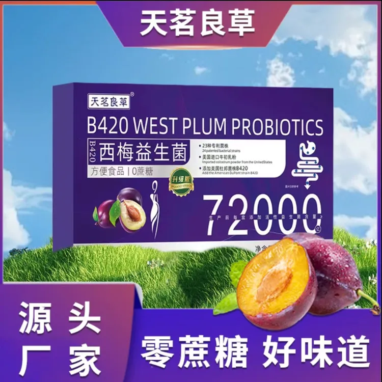 天茗良草新升级B420西梅益生菌 无蔗糖型（适合小糖人）m