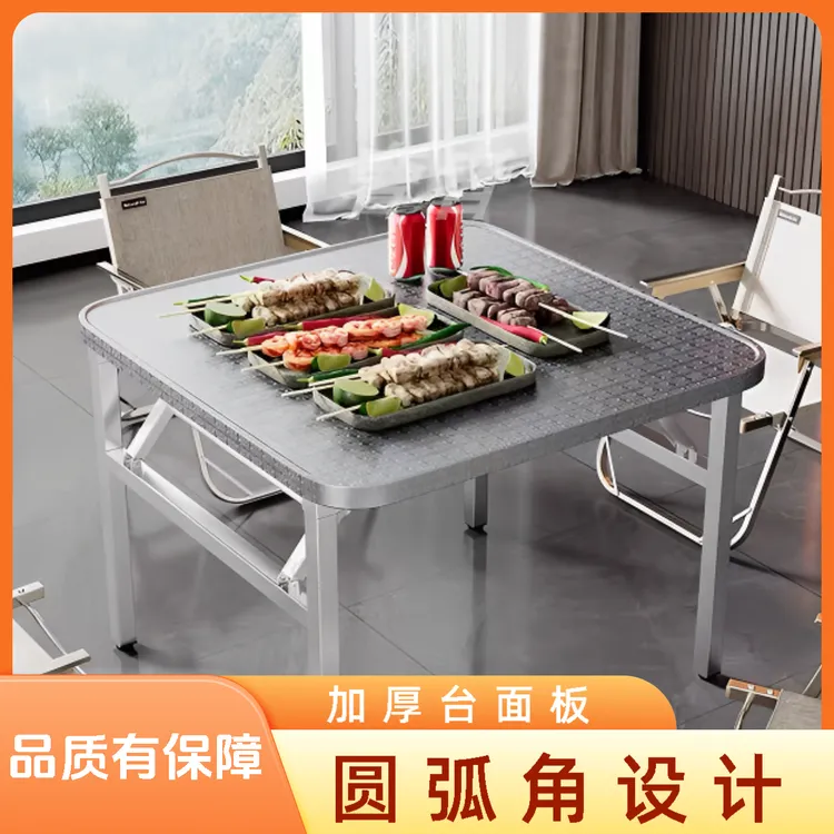加厚不锈钢折叠桌圆角便携式烧烤桌子夜市简易餐桌新款长方桌