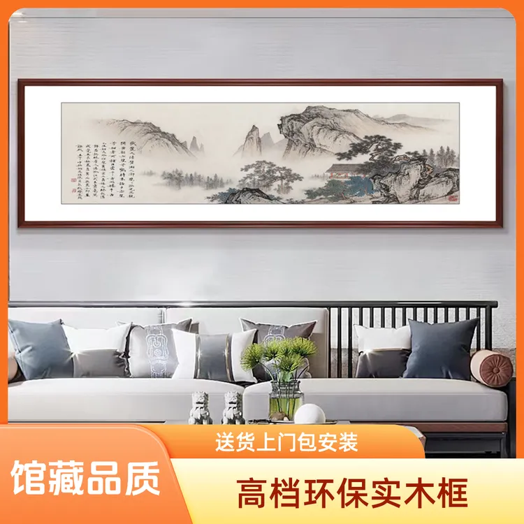 《望云楼》茶室新中式挂画办公室名家字画装饰画客厅沙发背景墙壁画