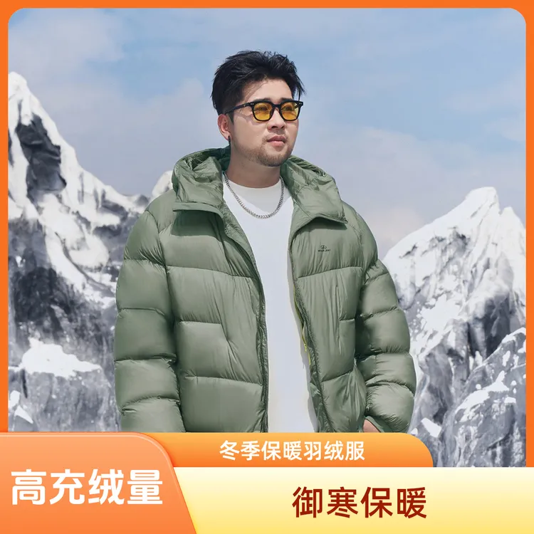 【极寒保暖】森老板大码男装冬季高充绒量聚热加厚款90鸭绒羽绒服