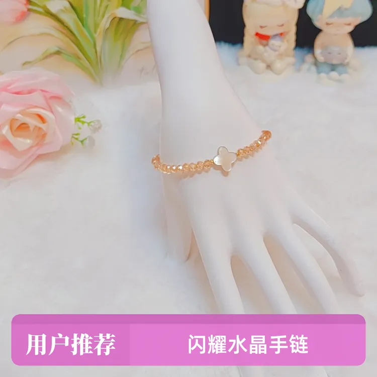 非金属仿水晶手链 ins时尚百搭轻奢金色手链四叶草手链女情侣网红