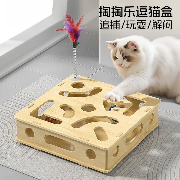 清碧斯猫咪玩具自嗨解闷神器益智游戏盒消耗体力逗猫棒铃铛迷宫盒