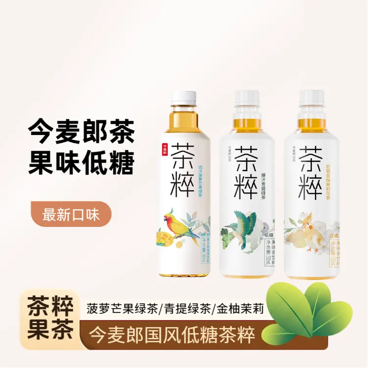 今麦郎茶粹青提绿茶果味饮料饮品500ml*5瓶/15瓶团购批发饮料DB