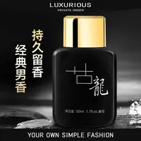 【粉丝福利】男士古龙香水清新魅力男女香水持久留香