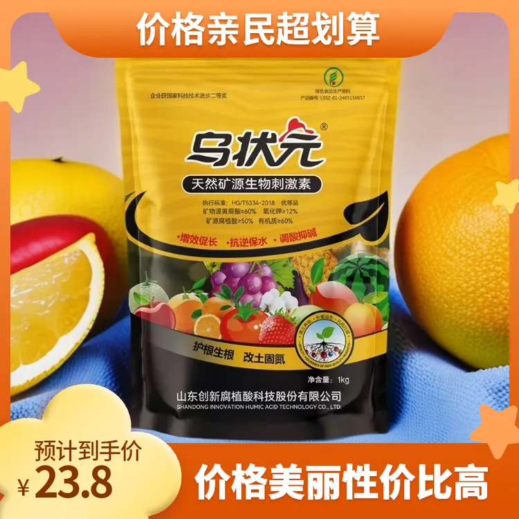 乌状元矿源黄腐酸钾土壤活化水溶肥腐植酸花卉果树促生根肥料