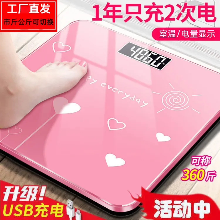家用电子秤电子称人体电子秤智能体重体脂秤电子称称人体重的秤