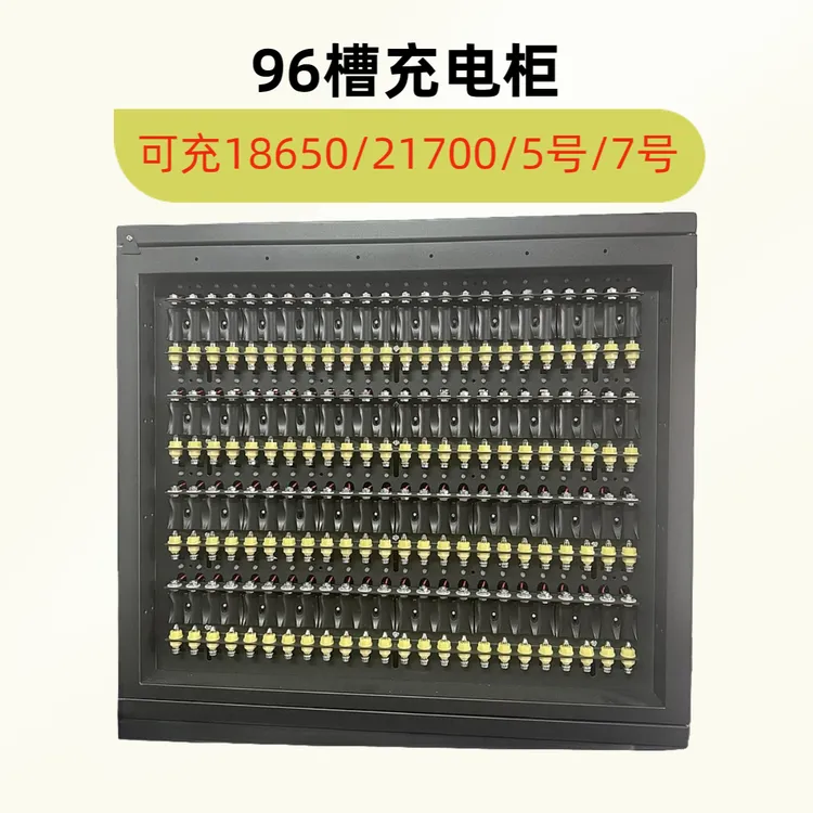 18650专用多槽充电柜可充5号/7号/21700