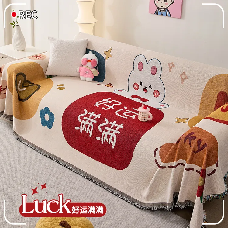 彩色多巴胺沙发盖布巾2025新款防滑坐垫四季通用整张全盖巾