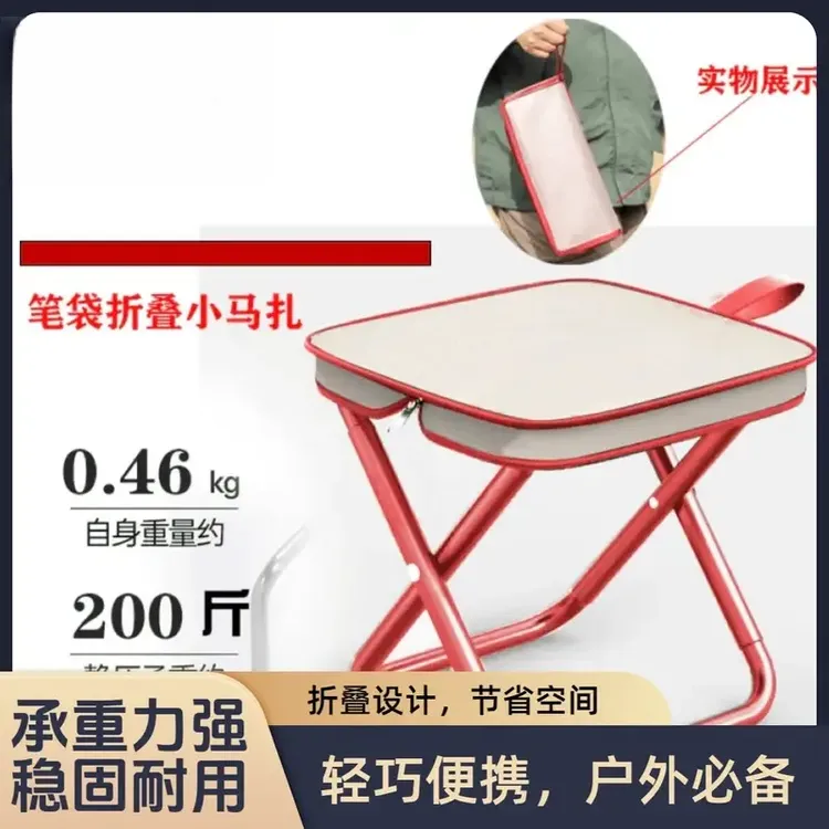 【新款升级】户外夏季便携凳折叠笔袋马扎常规高铁旅行洗衣登山露营