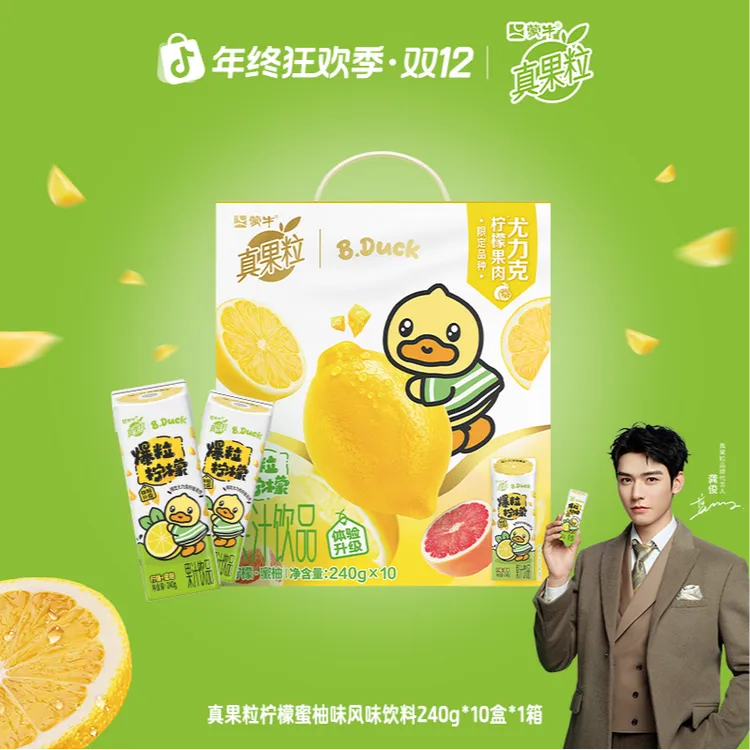 【龚俊同款-1/2箱】真果粒柠檬蜜柚味果汁饮品240g×10包【ZB】