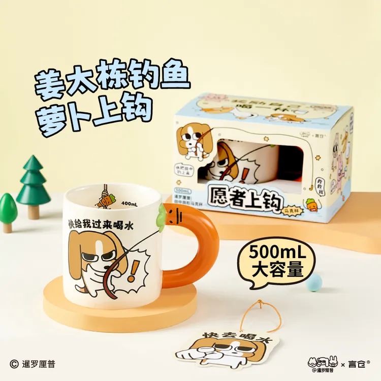 言仓暹罗厘普联名款马克杯陶瓷大容量实用杯子生日礼物送女生朋友