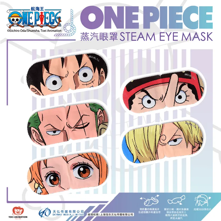 正版航海王蒸汽眼罩午休遮光海贼王眼罩路飞索隆动漫蒸气眼罩礼物