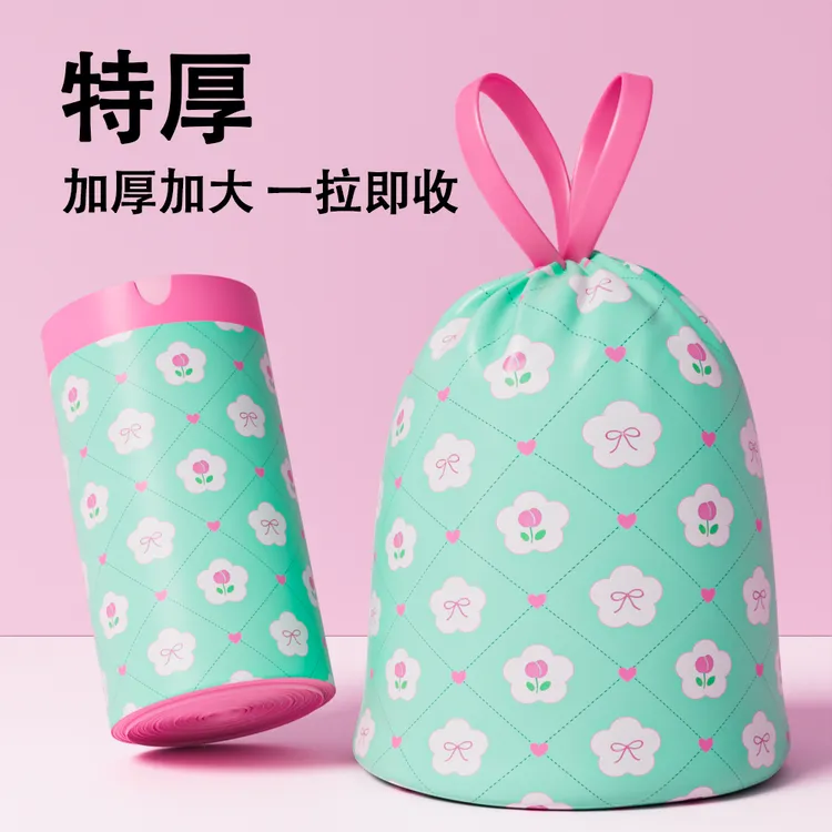 印花款垃圾袋家用免撕加大加厚宿舍厨房专用抽绳收口清洁塑料袋