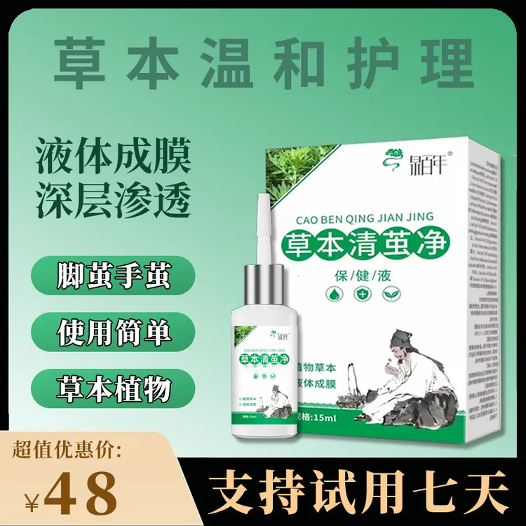 草本植物萃取软化老茧护理脚茧手茧温和使用方便修护