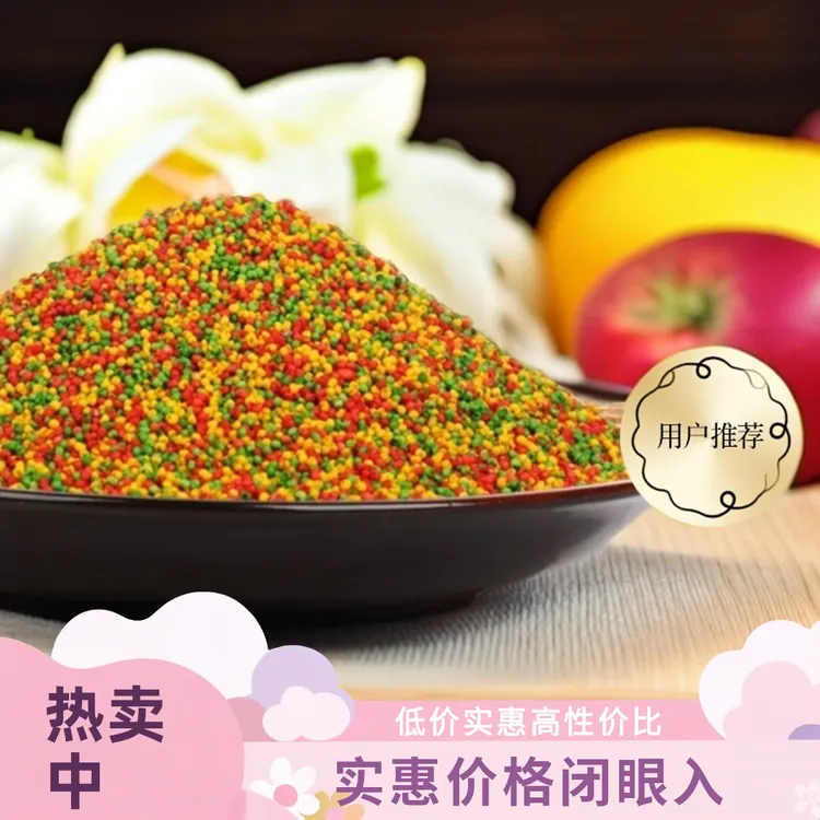 三色酒米 打窝料 三色小米含麝香果酸可钓鲫鱼鲤鱼草鱼用于野钓
