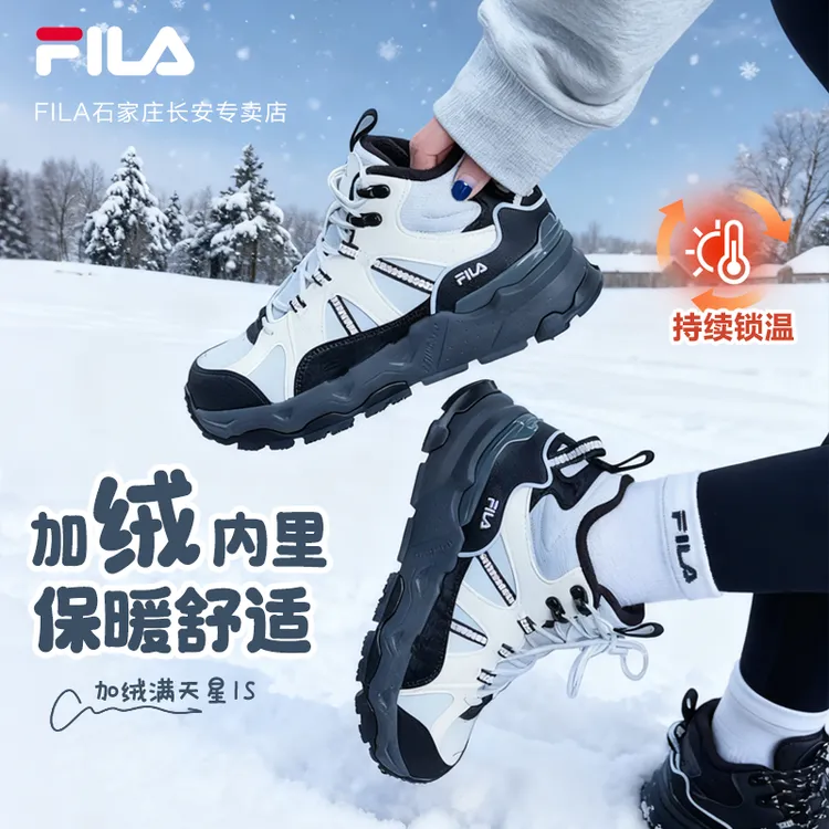 【2026加绒满天星1S】FILA斐乐女新年战鞋老爹鞋运动鞋F12W542121F