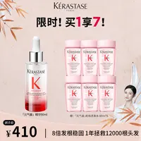 【泡芙妈咪专属】元气姜防脱粉精华90ml防脱固发根防掉发头皮护理