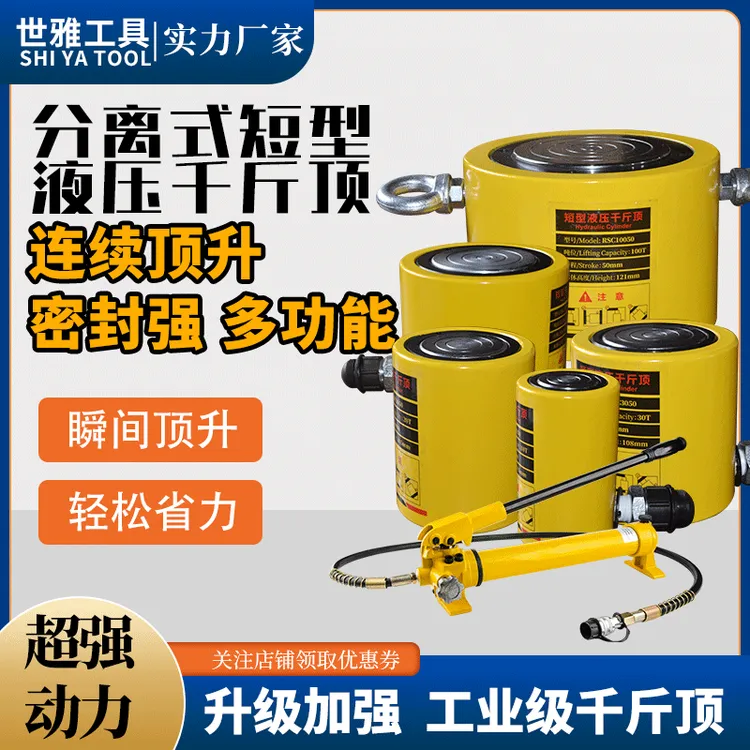 分离式液压千斤顶超薄加长油缸多角度使用小型分体千斤顶多种选择