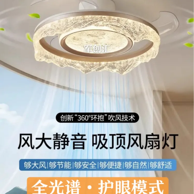2025新款高端隐形吸顶风扇灯全光谱静音餐厅卧室主卧次卧中山灯具