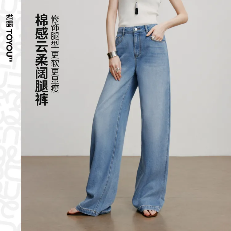 【初语服饰】初语宽松牛仔裤夏新款阔腿裤时尚长裤8528083