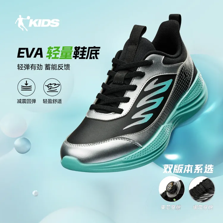 【系带旋钮双版本】领跑乔丹男童跑步鞋中大童皮面防滑耐磨运动童鞋