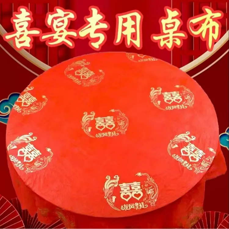 一次性结婚桌布加厚塑料台布方桌酒席喜字福字喜宴婚宴红色防水