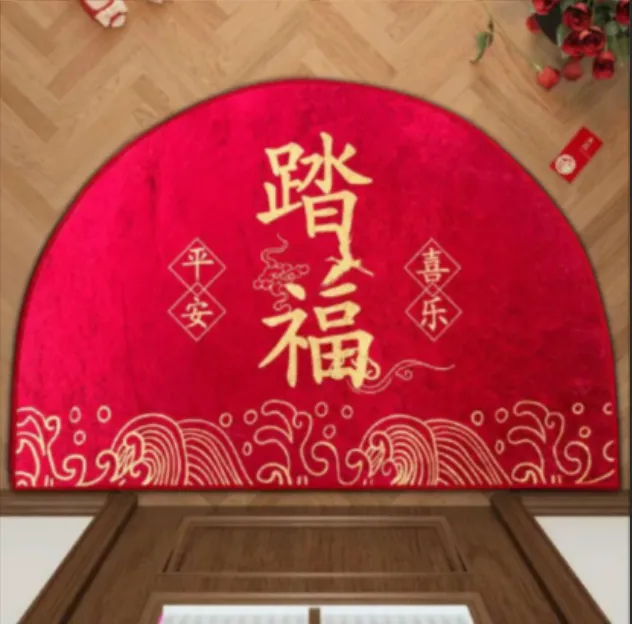 升级款布底防滑硅胶点金钻绒半圆形地垫开运喜庆家用踏福地毯防滑